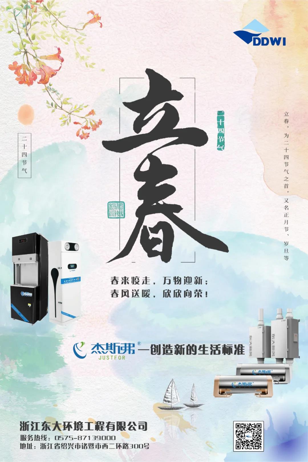 立春|春回大地，萬(wàn)物迎新！